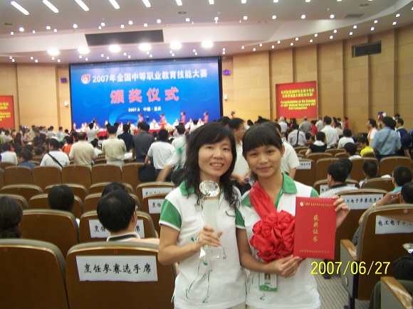 2007年全国中等职业学校暨“北师大社杯”服装技能大赛满载而归